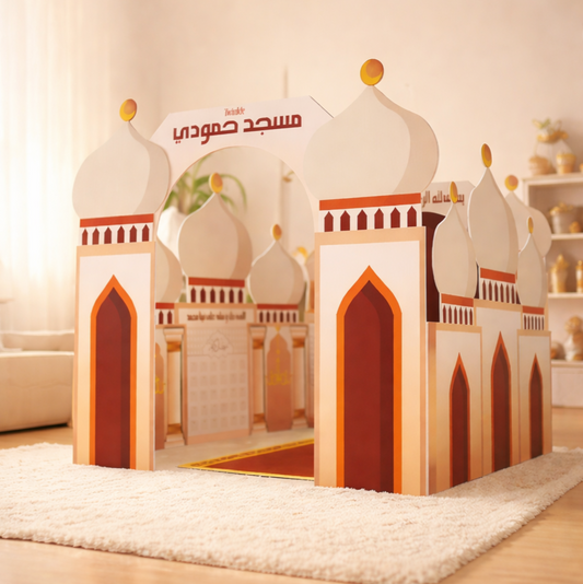 Kids Mosque Beige