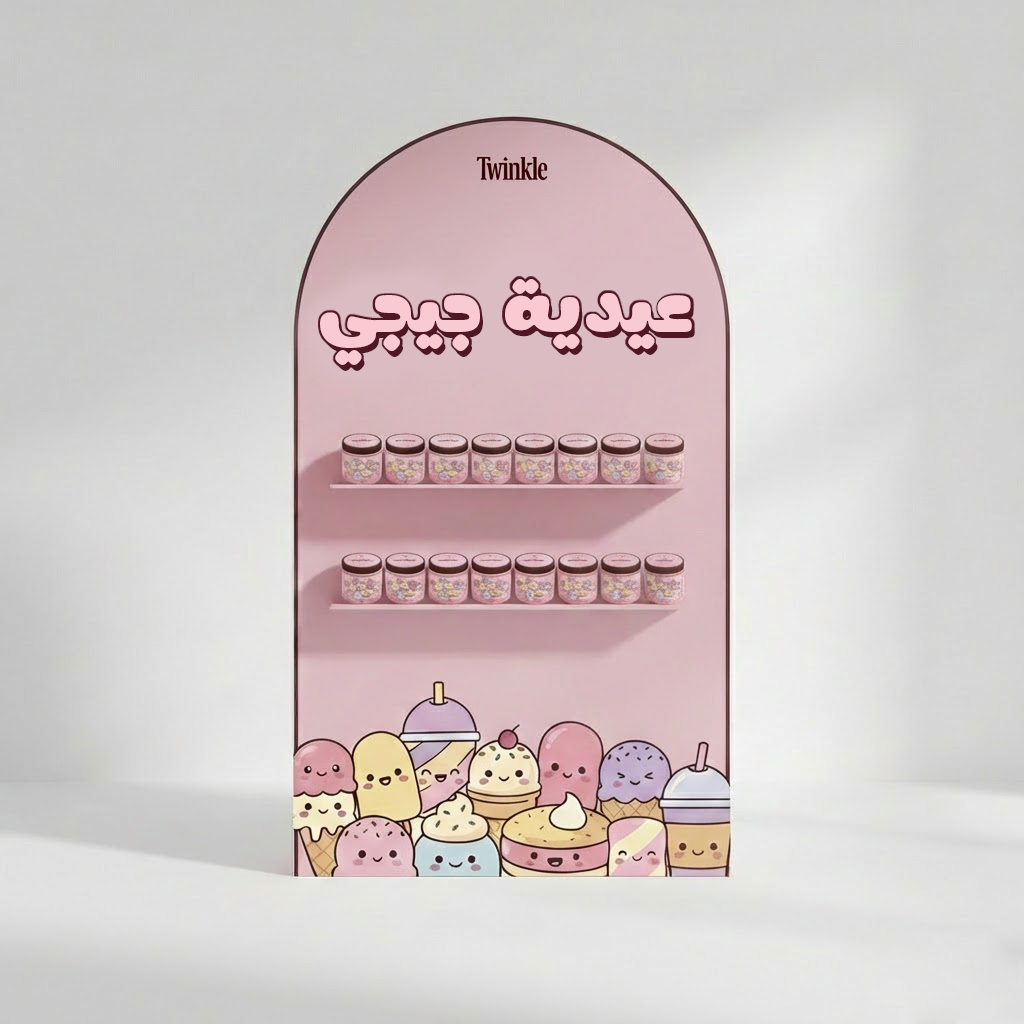 آيس كريم ٢