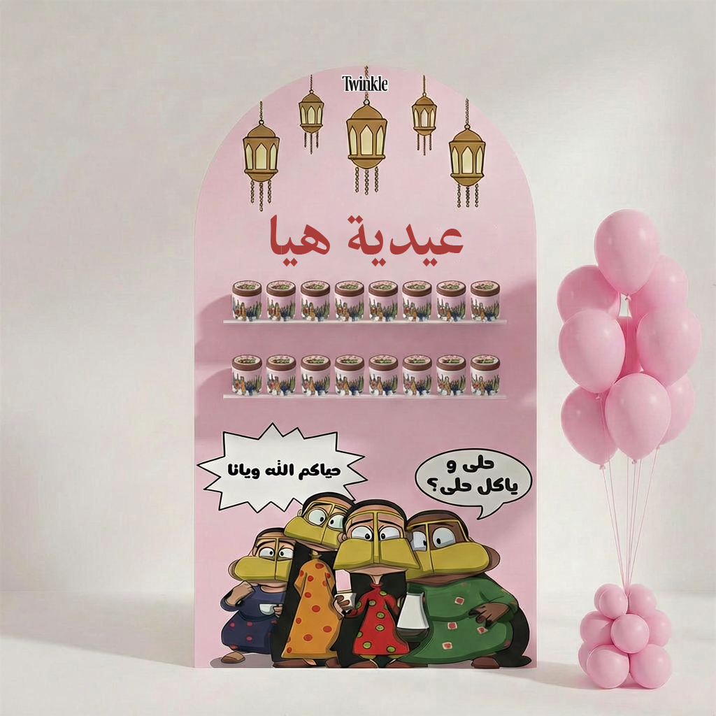 فريج زهري