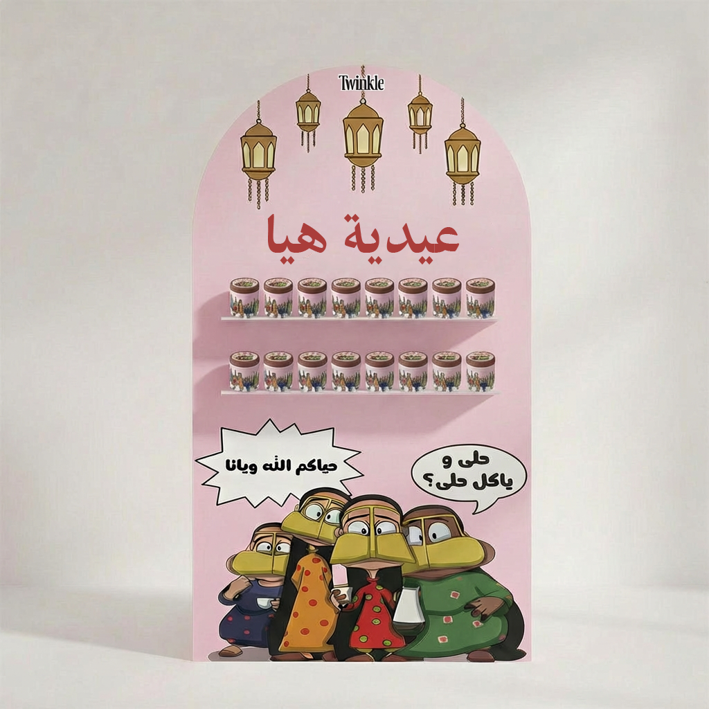 فريج زهري