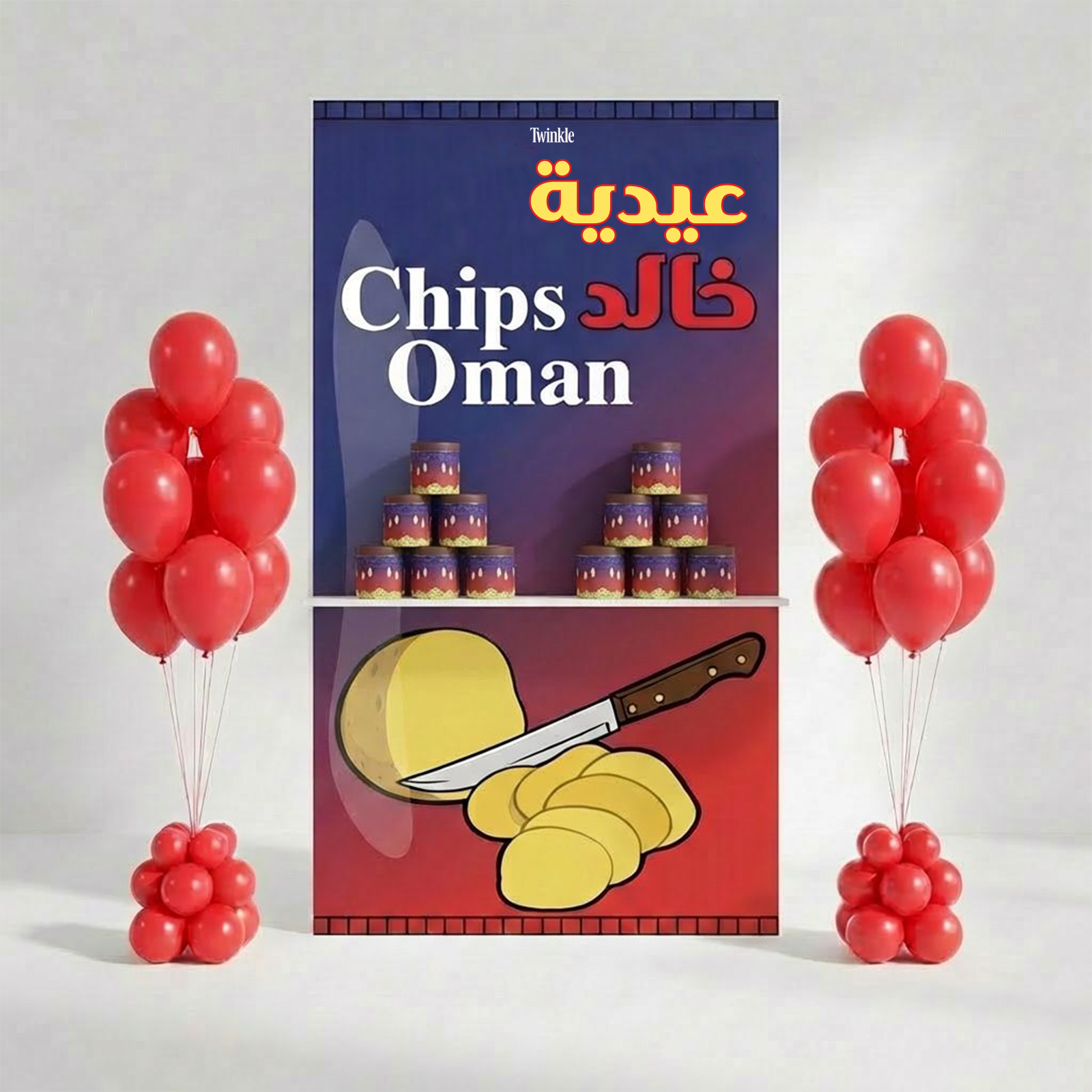 بطاطس عمان