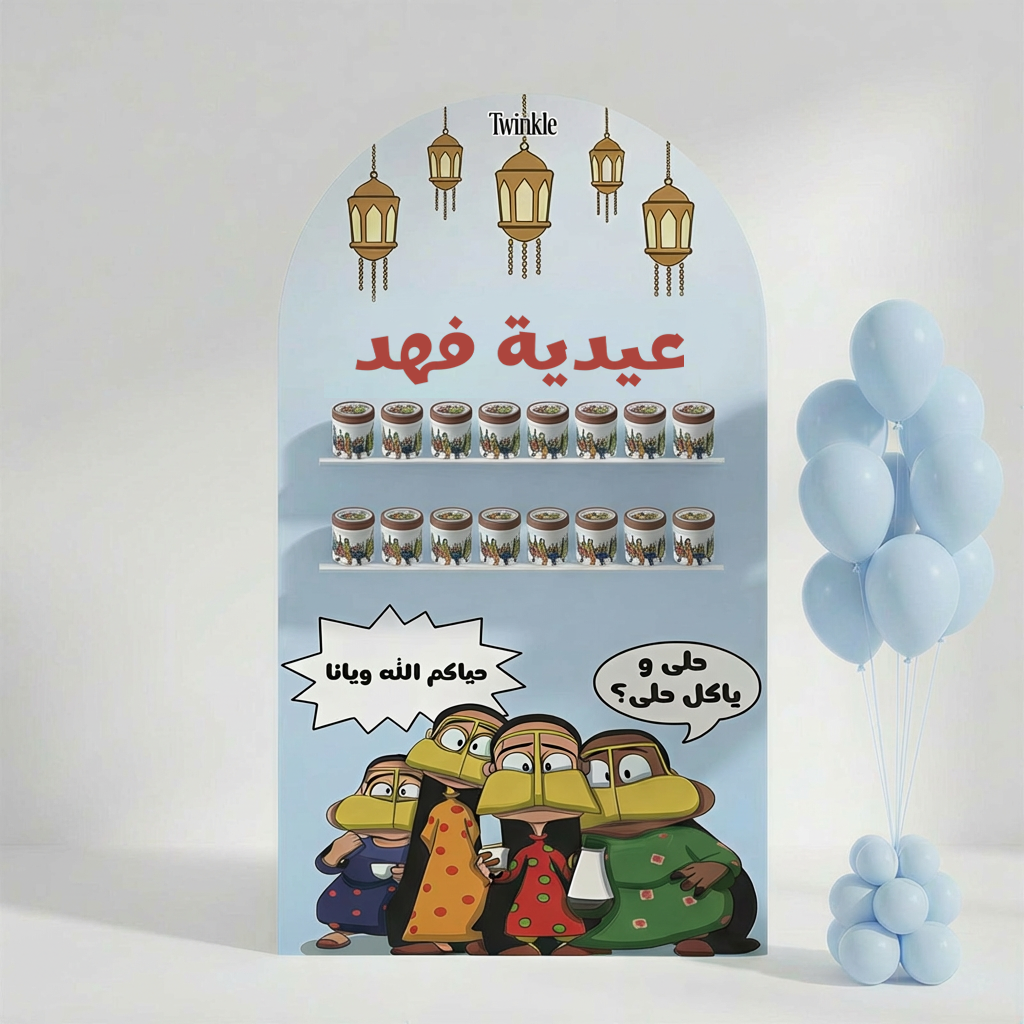 فريج أزرق