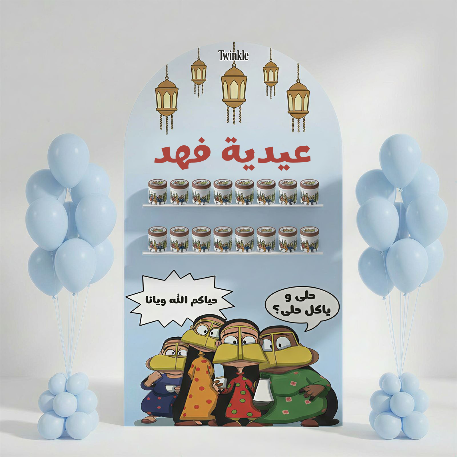 فريج أزرق