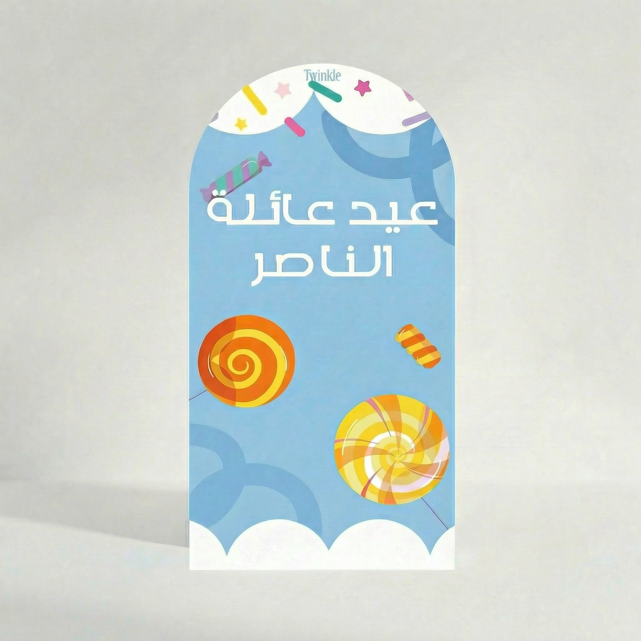 شوجر بوب أزرق