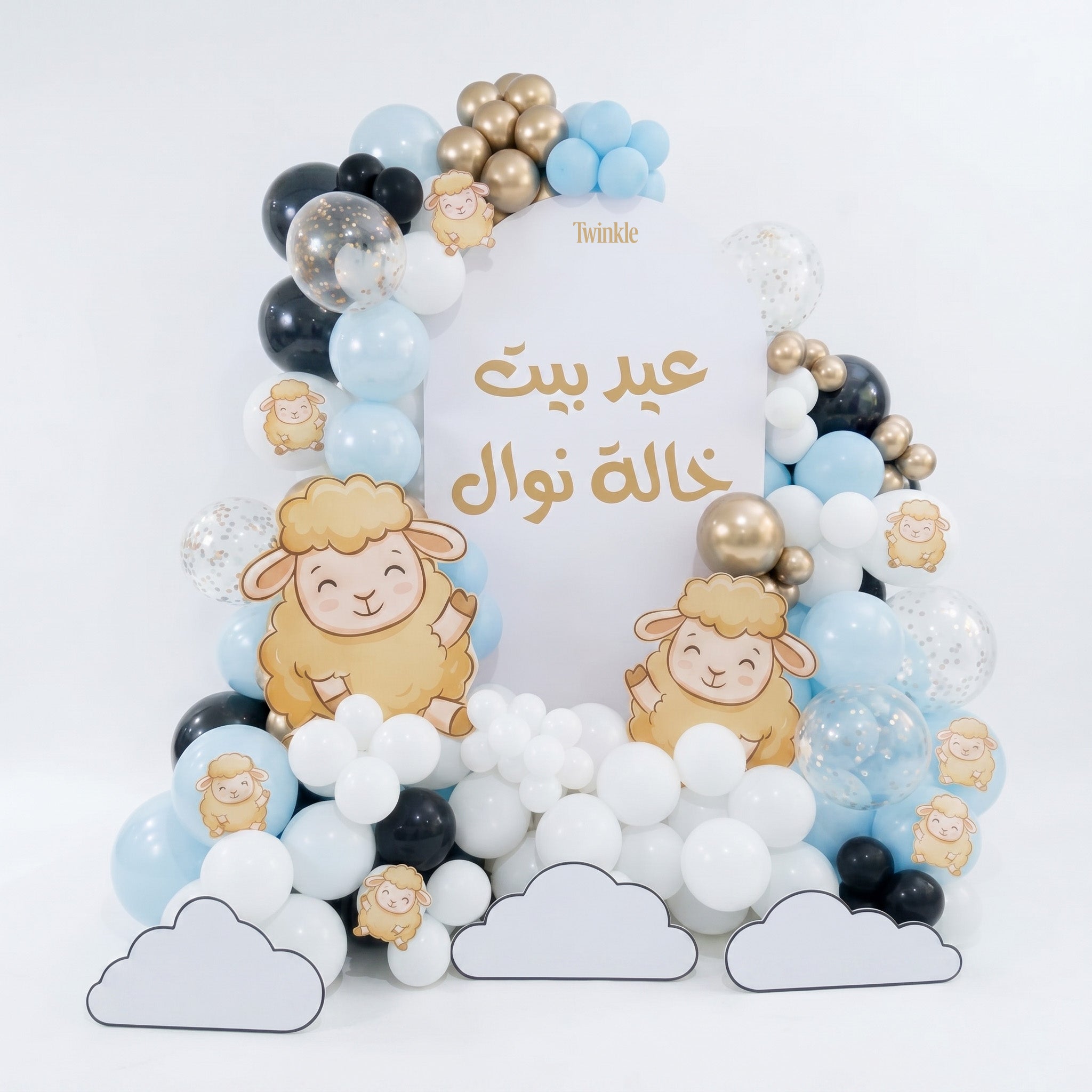 سحاب العيد