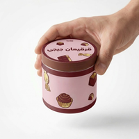 علبة التوزيعات