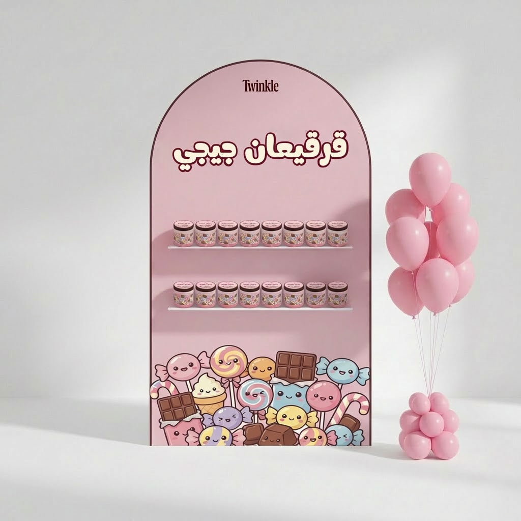 حلويات لطيفة