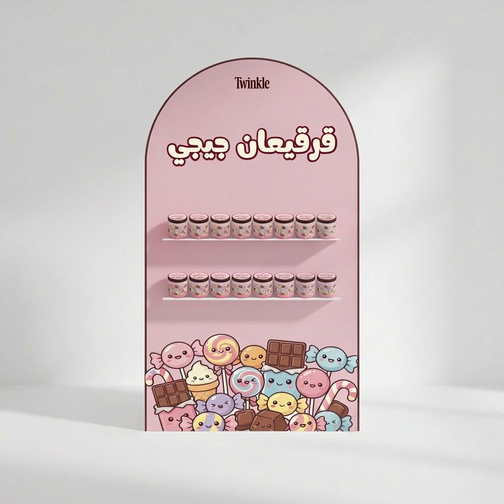 حلويات لطيفة