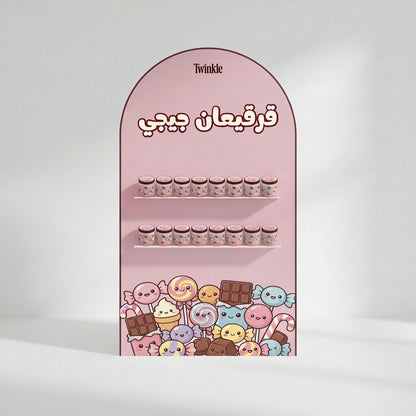 حلويات لطيفة