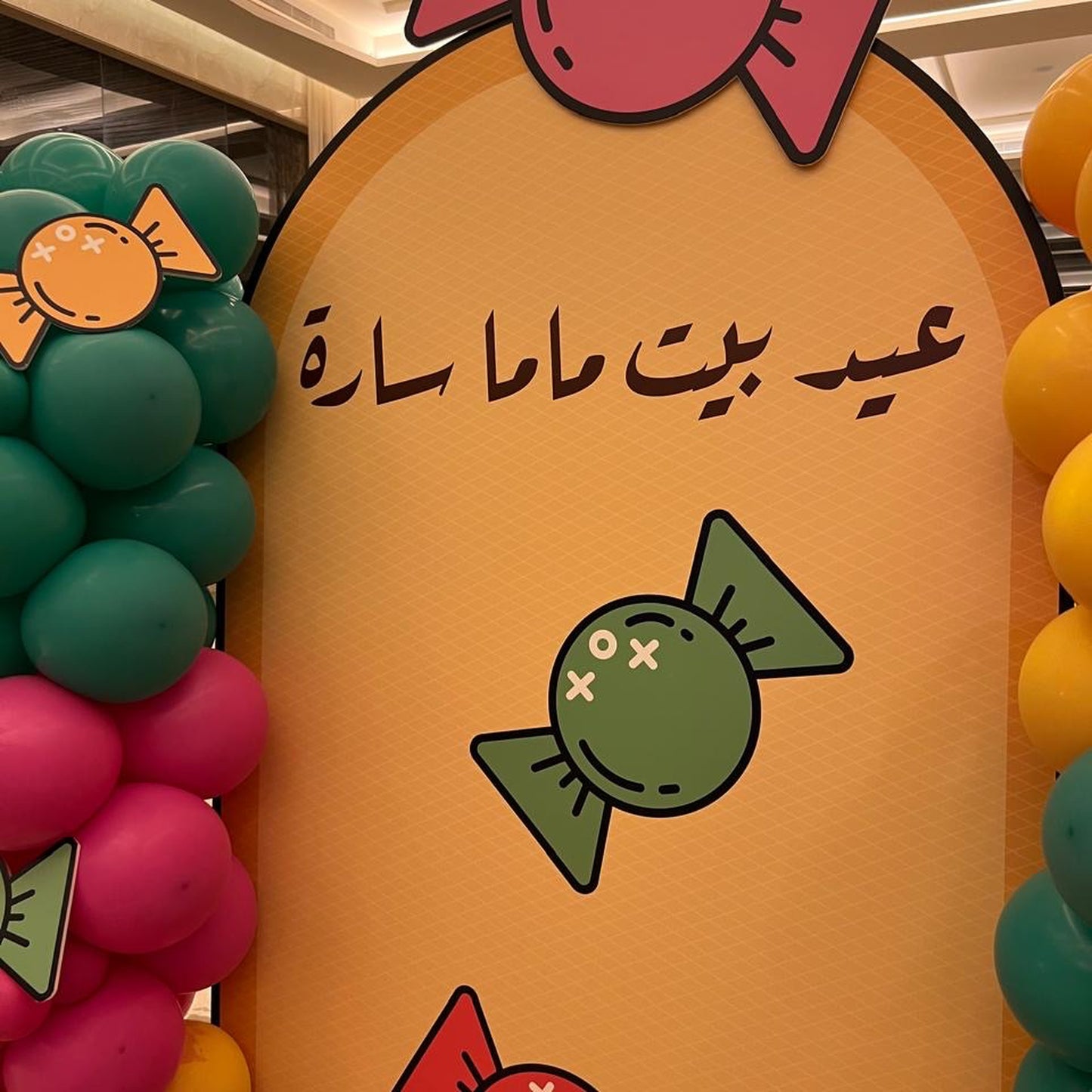 Happy Eid