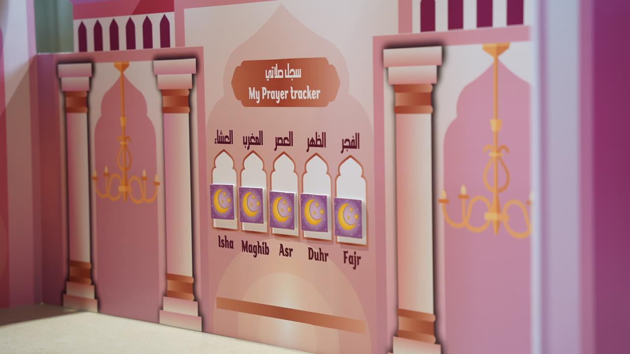 مسجد أطفال لافندر